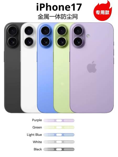 Apple iPhone 17/17air/17pro/promax Rede de fones de ouvido de metal