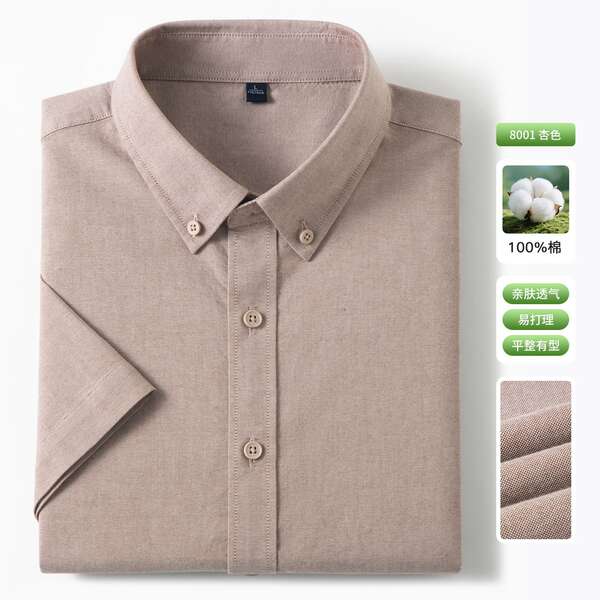 Puro algodão Oxford tecido camisa masculina de mangas curtas botões de mangas de negócios de lazer Jovens e jovens no verão de 2026 nova camisa masculina