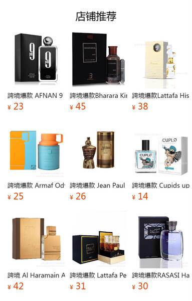 Armaf Perfumes Club de Noite.