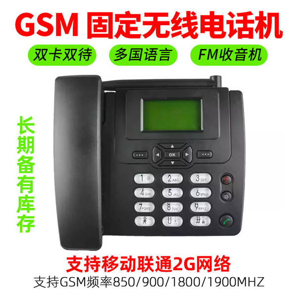 Exportação do comércio externo GSM sem fio placa de entrada telemóvel ETS3125I móvel 2g escritório casa rádio FM