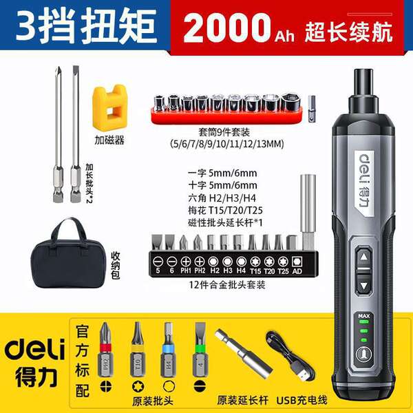Máquina elétrica portátil portátil de engrenagem elétrica de engrenagem elétrica de lítio de carregamento doméstico pequeno conjunto multifuncional de engrenagem elétrica manual