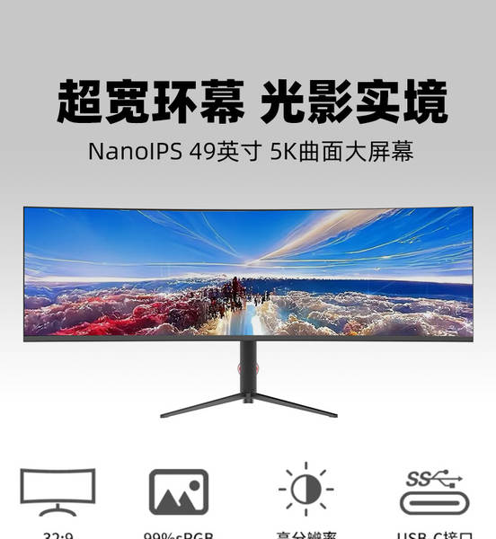 49 polegadas 5k144hz ecrã elétrico curvo 32:9 com tela de peixe jogos de escritório elevador HDR40 polegadas 5k75