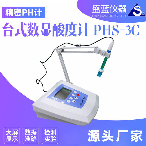 Pequenos mostradores de medição de acidificação de produtos existentes Medição de pH portátil de pesquisa de ensino Análise de qualidade da água Detecção de acidificação de pH