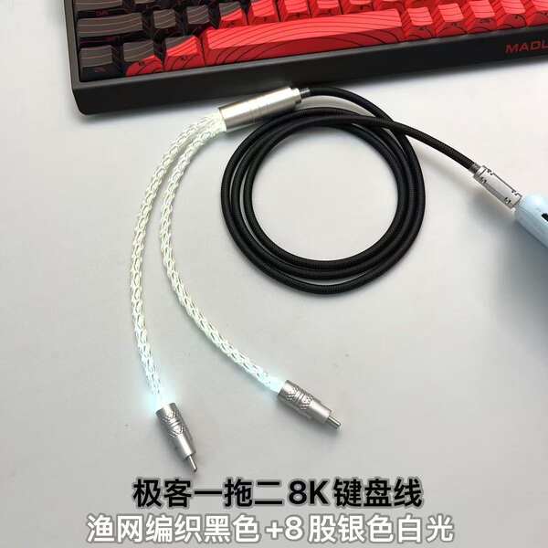 Velocidade de 8K de alta velocidade de dois pares de teclado TYPE-C linha de mouse linha de dados do teclado mecânico do eixo fotovoltaico branco