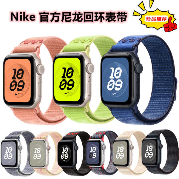 Pulseira para Apple Watch 11 iWatch 45678910 Nike nylon loop