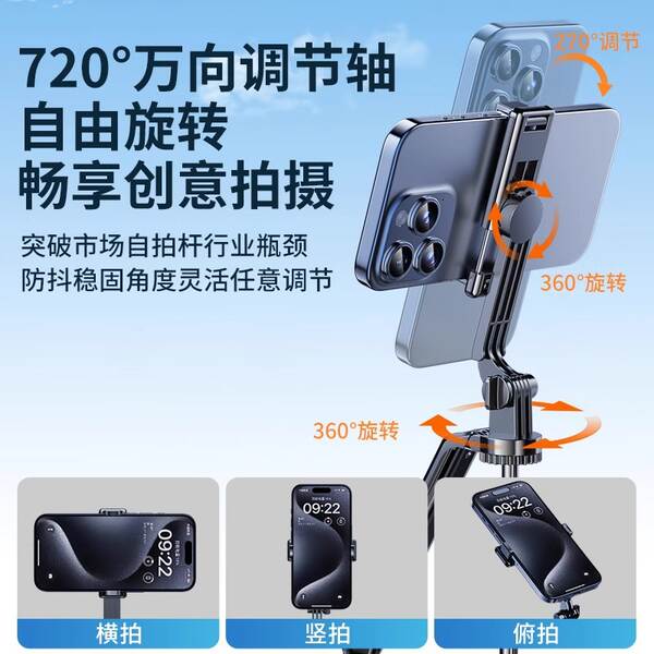 Transfronteiriço explosivo autofotógrafo base de três patas portátil Bluetooth controle remoto inteiro 360 ° rotação anti-tremor fotógrafo