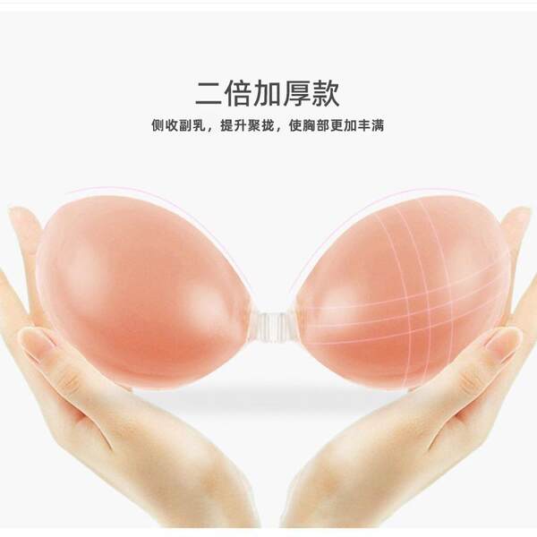Sutiã de silicone invisível para casamento com adesivo para seios - antifugas, realça seios pequenos, previne pontos de destaque