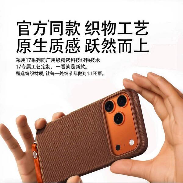 Para iPhone 17 ProMax tecnologias tecido tecido telemóvel Apple 17pro proteção de sucção magnética