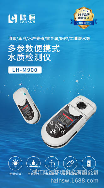 Detector de resíduo de cloro portátil de análise da qualidade da água da piscina instrumento de medição da dureza do testador de amoníaco da aquicultura
