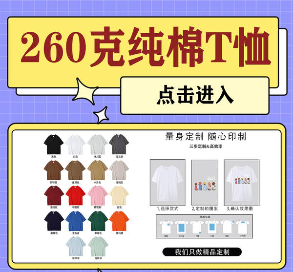 T-Shirt de algodão puro de 200 gramas desenho personalizado logo de pulseira curta roupa corporativa roupa cultural roupa de festa personalizada