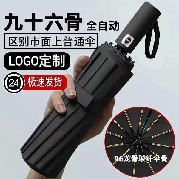 Um guarda-chuva automático masculino reforçado com chuva e chuva dois com um guarda-chuva feminino triplo e um guarda-chuva de sol dobrável