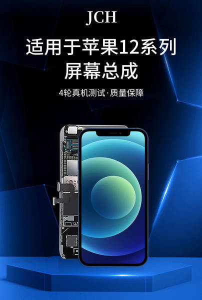 Apple lança tela de substituição para iPhone 12/12 Pro/12 ProMax