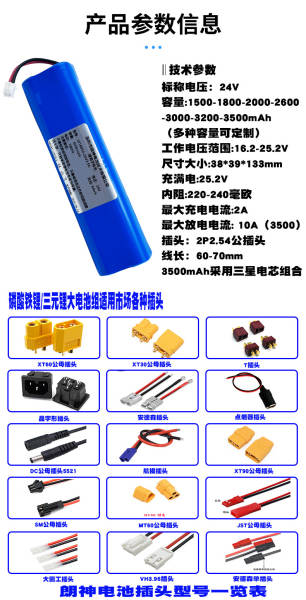 Bateria de Lítio 18650 24V 3000mAh
