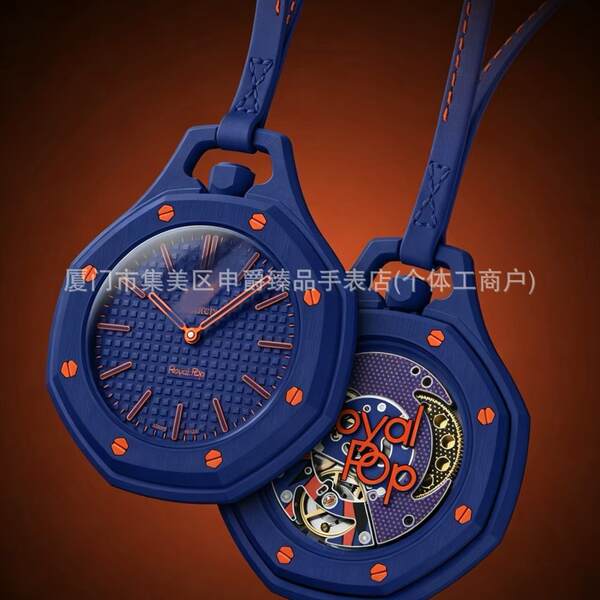 2026 AliExpress Dunhuang best-seller AP colaboração moda tendência relógio de bolso quartzo fabricante atacado
