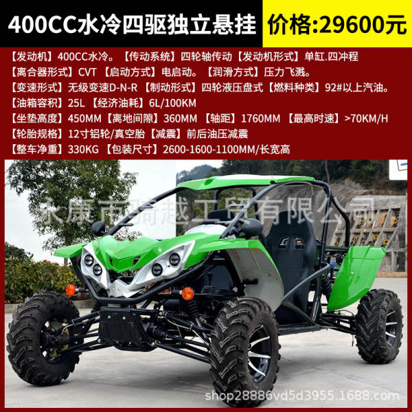 Quadriciclo UTV 125cc-230cc todo terreno adulto dois lugares versão gasolina/elétrica