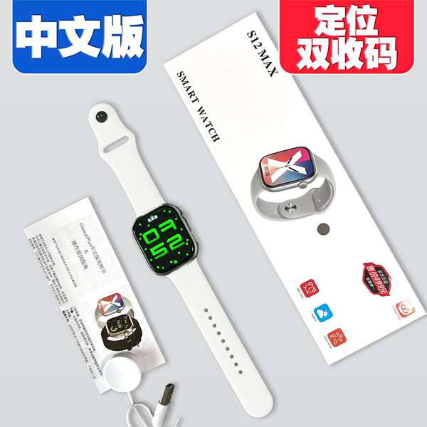 S12MAX relógio inteligente jogo de açúcar no sangue frequência cardíaca sonho chamada NFC pagamento Bluetooth Huawei forte norte S11 relógio