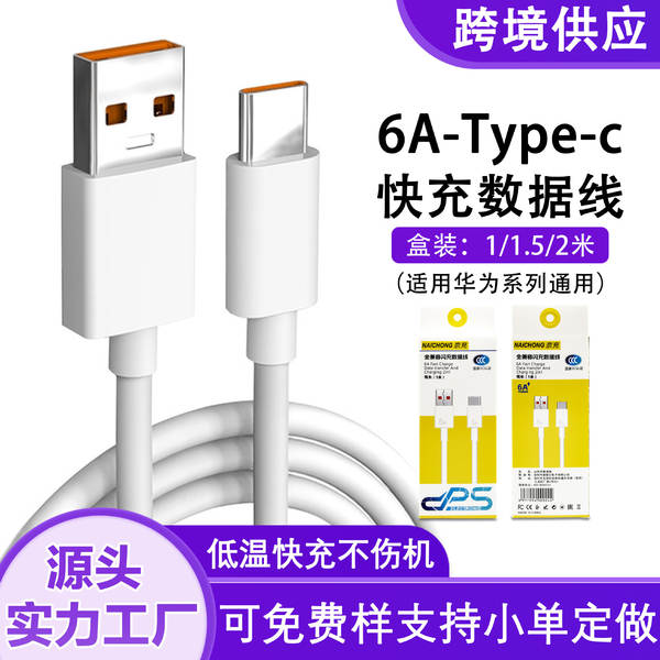 PD60w linha de carregamento da Apple linha de carregamento rápido duplo tipo para iPhone 17/14 linha de dados pd para telefones celulares