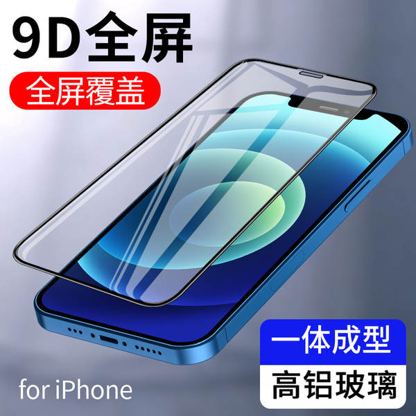 Aplicável a tela completa 14 Apple 17 16 XS max Filmes de aço X XR iPhone 15 Pro
