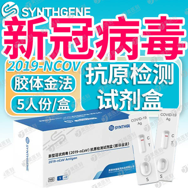Kit de teste para coronavírus e influenza