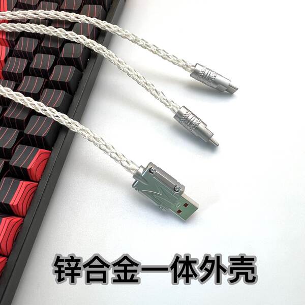 Velocidade de 8K de alta velocidade de dois pares de teclado TYPE-C linha de mouse linha de dados do teclado mecânico do eixo fotovoltaico branco
