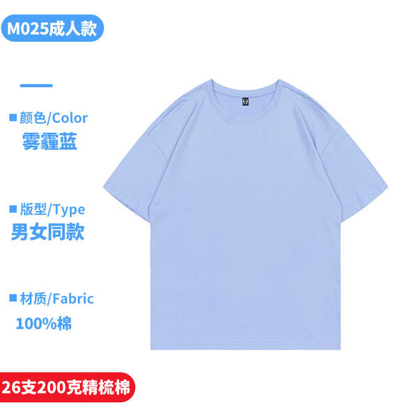 Camiseta de Algodão para Família