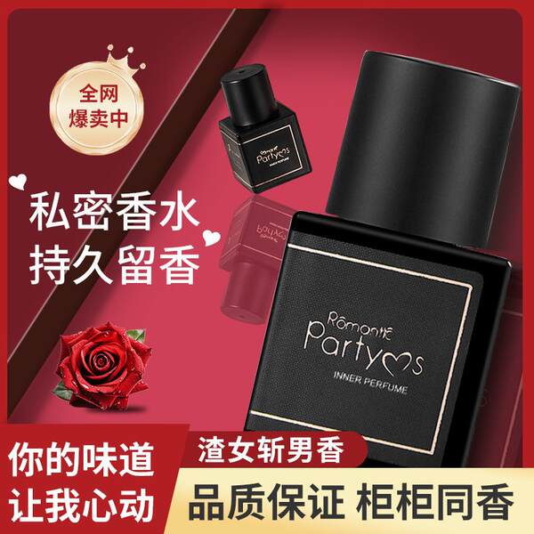 Perfume Íntimo Rosa e Pêssego