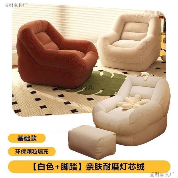Sofá preguiçoso reclinável para dormir, poltrona individual para quarto, sofá pequeno para varanda, sala de estar, leitura e relaxamento