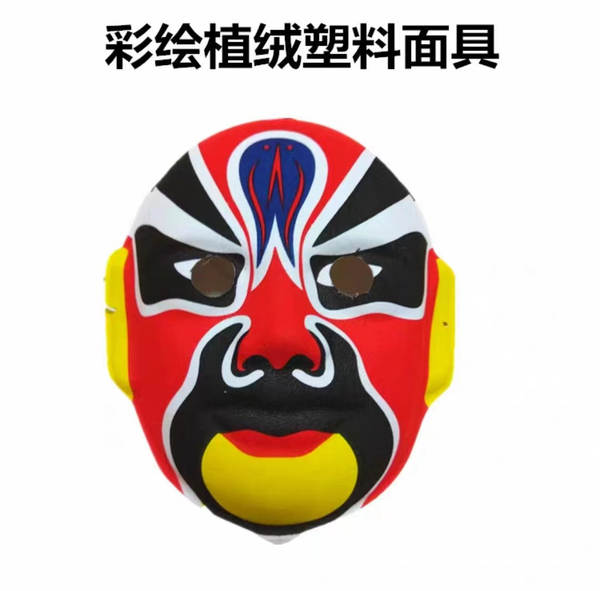 Crianças Faceboook Role Play Faceboook Máscara Jardim de infância Chinês Aprender a jogar Kyoto Teatro Decoração