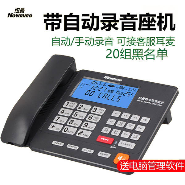 Newman 2084R telemóvel de telefonia móvel de escritório de negócios casa de gravação automática fixa telemóvel de cabo