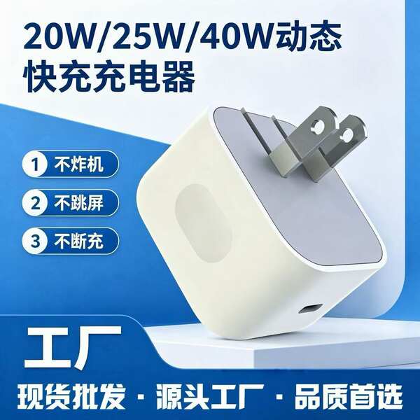 PD40w cabeçalho de carregamento dobrável para Apple 17 carregador para iPhone Tipo de celular de porta única 60W