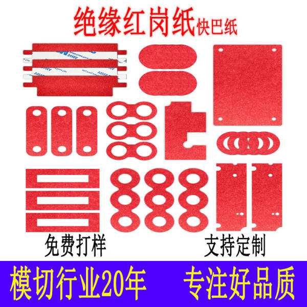 Papel de aço vermelho interruptor de matriz de isolamento de papel de nova energia fonte de bateria de lítio resistente à combustão de alta temperatura cartucho de cartucho de papel