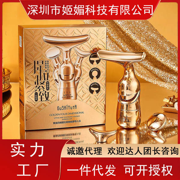 HIH máquina de massagem facial introdução máquina de beleza tripla máquina de beleza elétrica máquina de massagem facial de radiofrequência