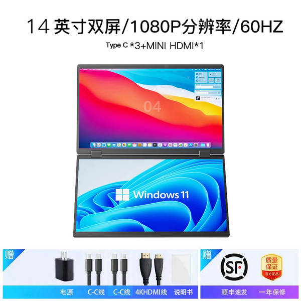 Monitor portátil dupla tela 14 polegadas 15.6 polegadas para notebook expansão tela dobrável bolsa acessório secundário