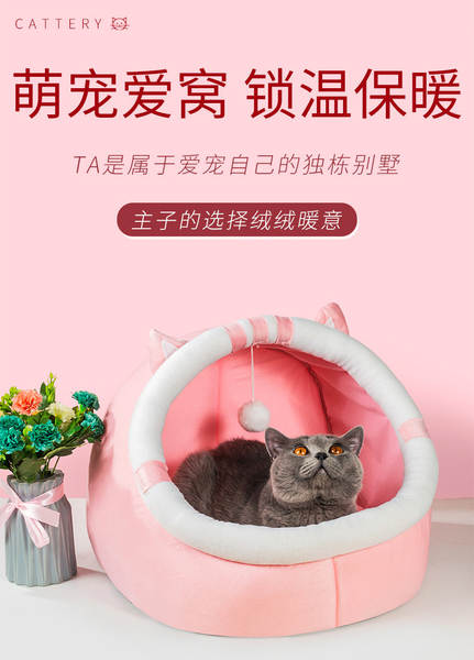 Cama de Gato com Casa de Madeira
