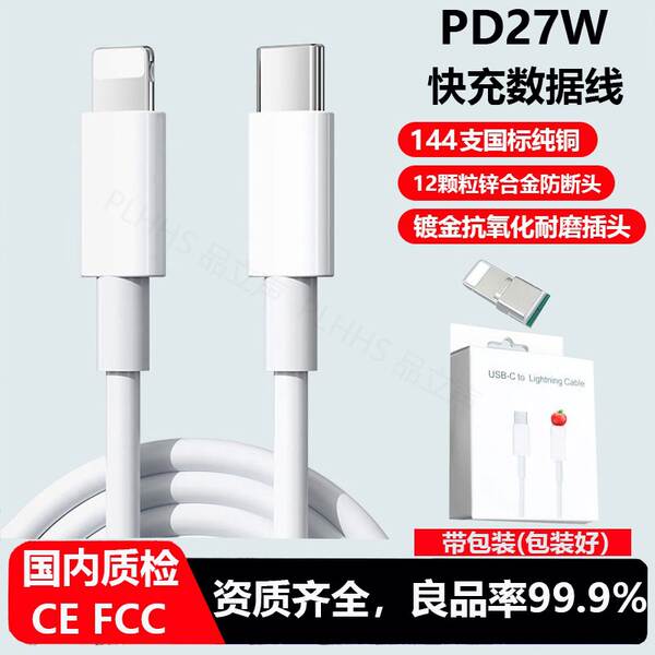 Aplicável à linha de carregamento da Apple iPhone telefone celular PD20W linha de dados C-C linha de dados de tecelagem da Apple 60w