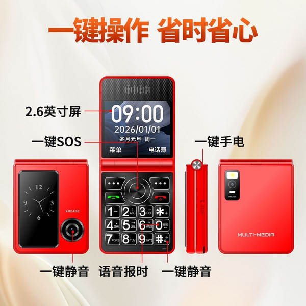 2026 Novo celular do aluno dobrável dobrável para recepção de equipamentos antigos com duas telas de posicionamento de banda 5G dupla de rede