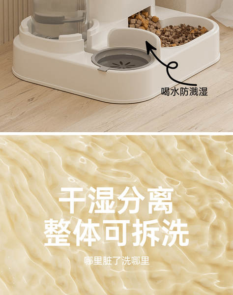 Fonte de Água e Alimento Automático para Pets