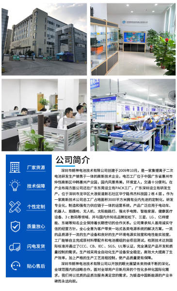 Bateria de Lítio 18650 24V 3000mAh