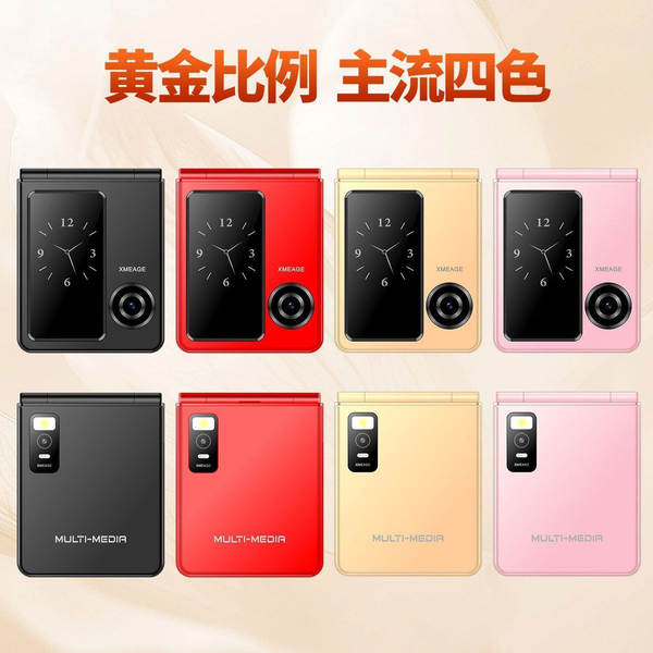 2026 Novo celular do aluno dobrável dobrável para recepção de equipamentos antigos com duas telas de posicionamento de banda 5G dupla de rede