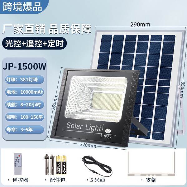 Lâmpada Solar de Jardim com Sensor de Movimento