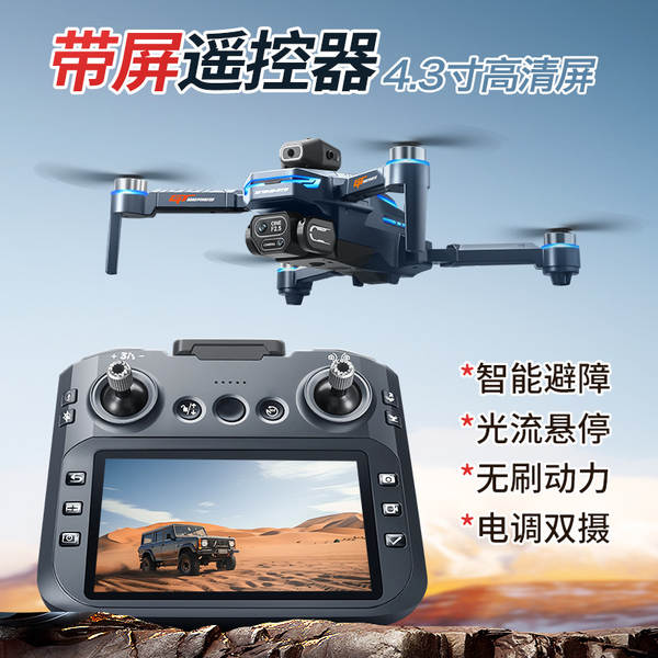 Transfronteiriço GT8 drone controle remoto ecrã de alta definição aéreo sem escape de barbear brinquedo de quatro eixos drone avião