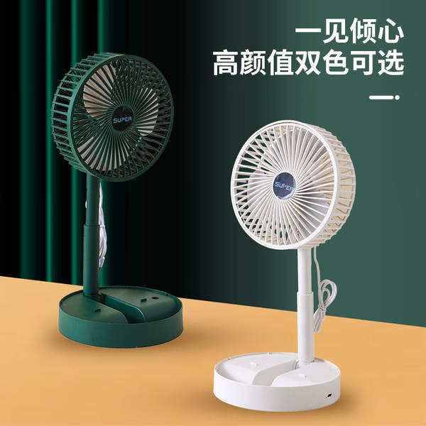 Ventilador elétrico dobrável Escritório silencioso Escritório USB Tríplice Atividade Caixa de Presentes Companheira