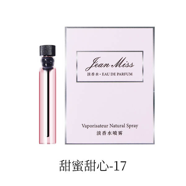 小城伊香品牌女士卡片香水小样持久留香跨境外贸爆款男士香水批发