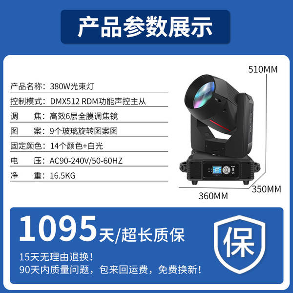 230w Luz de raio 295W Água-resistente ao ar livre 260/350/380W Luz de palco da sala de banquete de casamento