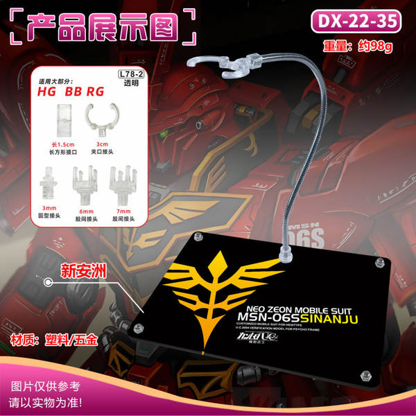 Base de tema com suporte de espinha de peixe HG/RG Gundam - aplicável Barbatos, Gundam Original, Sazabi, Assault