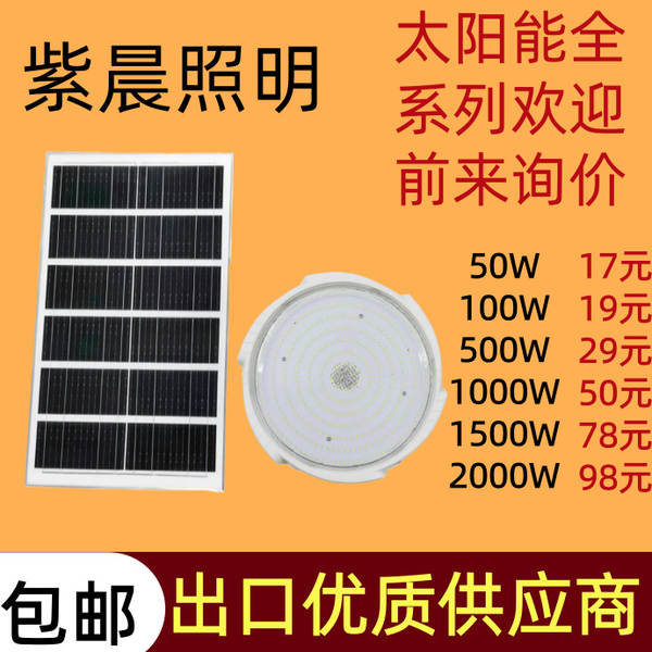 Lâmpada Solar de Jardim com Sensor de Movimento
