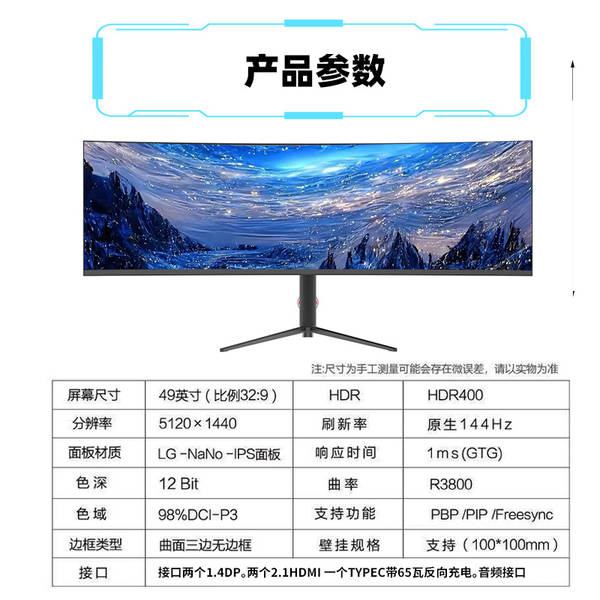 49 polegadas 5k144hz ecrã elétrico curvo 32:9 com tela de peixe jogos de escritório elevador HDR40 polegadas 5k75