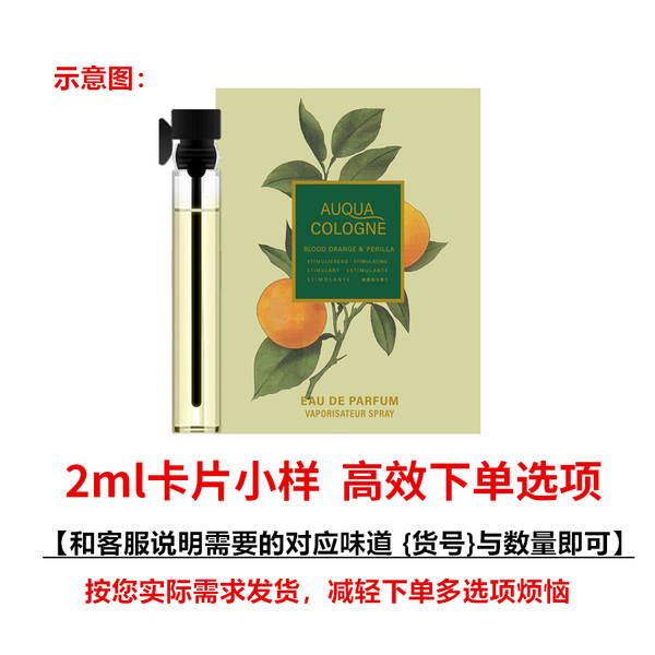 小城伊香品牌女士卡片香水小样持久留香跨境外贸爆款男士香水批发