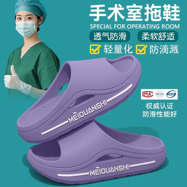 Sapatilhas de cirurgia médica para mulheres modelo 2025 novo modelo de verão para o exterior de fundo espesso anti-deslizante anti-odoro enfermeira especial para o frio
