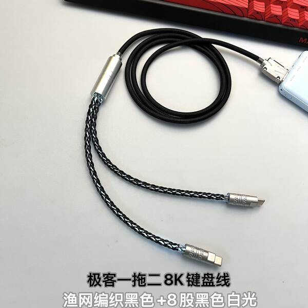Velocidade de 8K de alta velocidade de dois pares de teclado TYPE-C linha de mouse linha de dados do teclado mecânico do eixo fotovoltaico branco